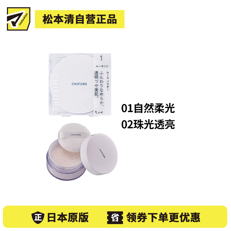 1号仓-千肤恋 细腻粉质 修饰毛孔细纹 减少油光 轻盈定妆 散粉 20g 附粉扑 不易干燥 配方温和 柔滑妆感