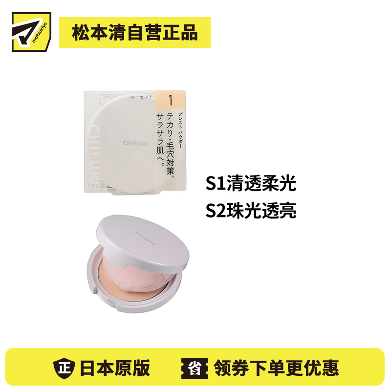 1号仓-千肤恋 修饰毛孔细纹 清爽不暗沉 控油持妆 定妆粉饼 10g 日常补妆 温和配方 附镜子粉扑