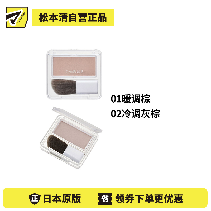 1号仓-千肤恋 易于晕染 塑造立体轮廓 自然显色 修容粉 2.5g 附斜切刷 便携小巧 配方温和 妆效持久