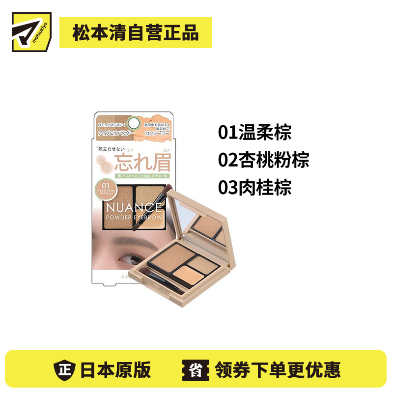 1号仓-K-Palette 自然柔和 轻薄柔雾 弱化眉色 眉粉盘 4g 日常眉妆 淡眉遮瑕 双头专业刷具 