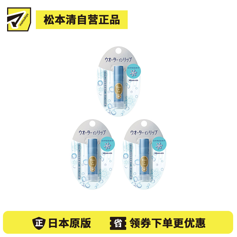 1号仓-finetoday 高保湿锁水 温泉水配方 舒缓呵护 防晒护唇膏 SPF12 PA+ 3.5g 3个装 温和亲肤 干裂唇肌