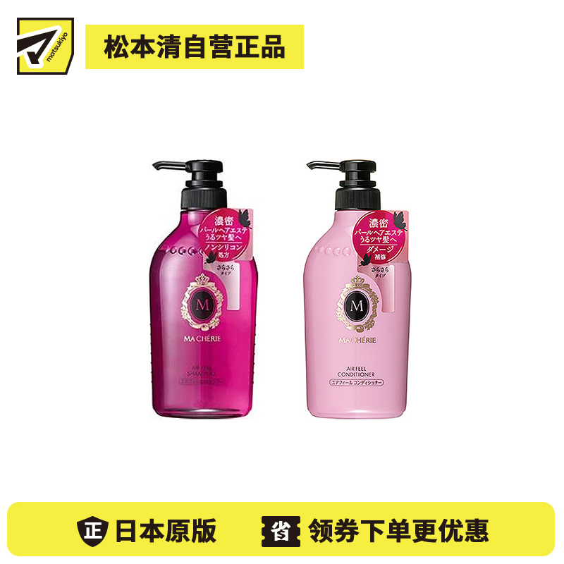 1号仓-MACHERIE玛馨妮 轻盈蓬松 适度修护 柔顺不打结 无硅洗发露 450ml＋护发素 450ml 花果香 柔顺亮泽 空气感发型 珍珠蜂蜜 透明质酸钠
