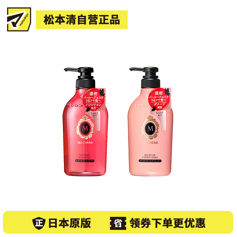 1号仓-MACHERIE玛馨妮 深入滋养 滋润修护 改善干枯毛躁 无硅洗发水 450ml＋护发素 450ml 花果香 改善干枯毛躁 清爽不厚重 珍珠蜂蜜