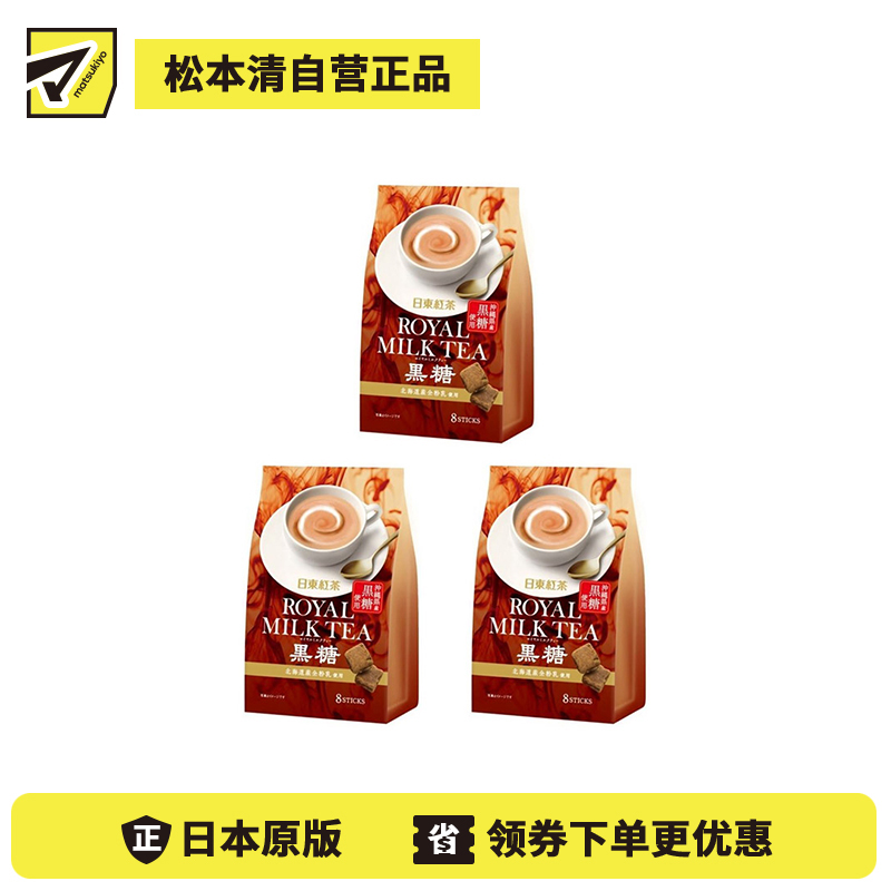 2号仓-日东红茶 奶香浓郁 红茶基底 浓而不涩 黑糖皇家奶茶 即溶粉末 13.5g×8条 3个装 甜而不腻 层次丰富 独立条状包装