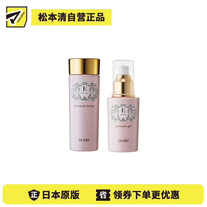 1号仓-Dr.ERI E SPECIAL 衣理医生 深层润养水润保湿 化妆水 150ml＋美容液＆乳液合一滋润凝露 100ml 纳米渗透 改善干燥 清透渗透 温和配方 简化护肤【寒冷地区慎拍，易冻结】