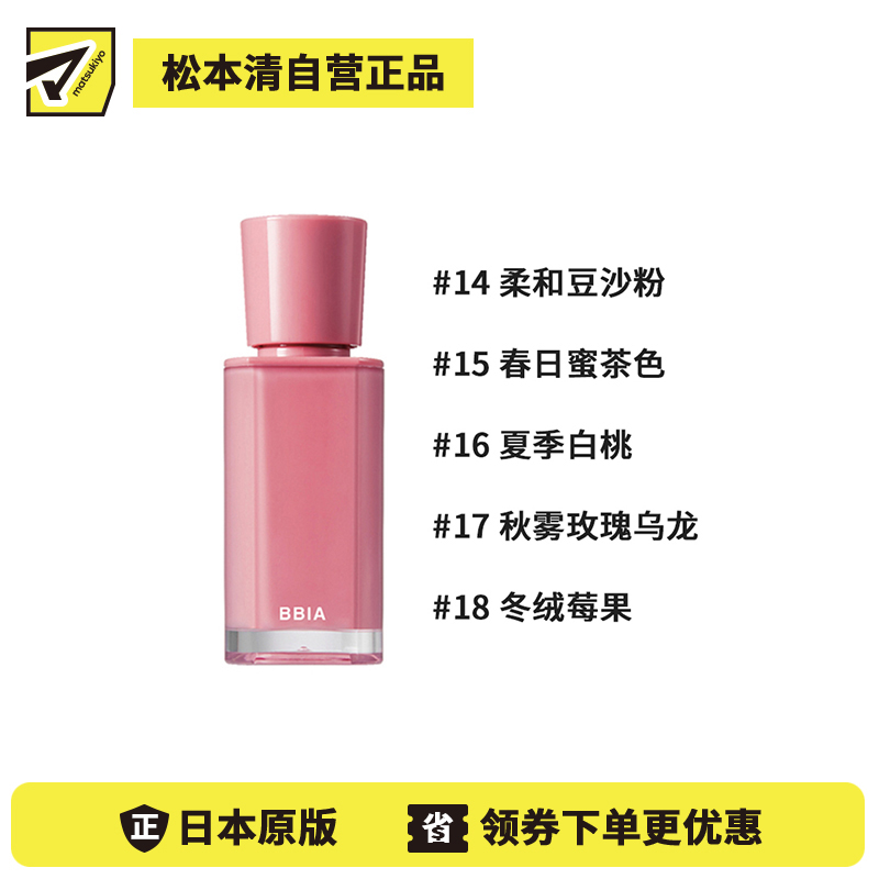 1号仓-BBIA 香水瓶设计 自然通透 叠加显色 水润光泽 唇釉 3.2g  自然妆感 润泽唇妆 水润质地