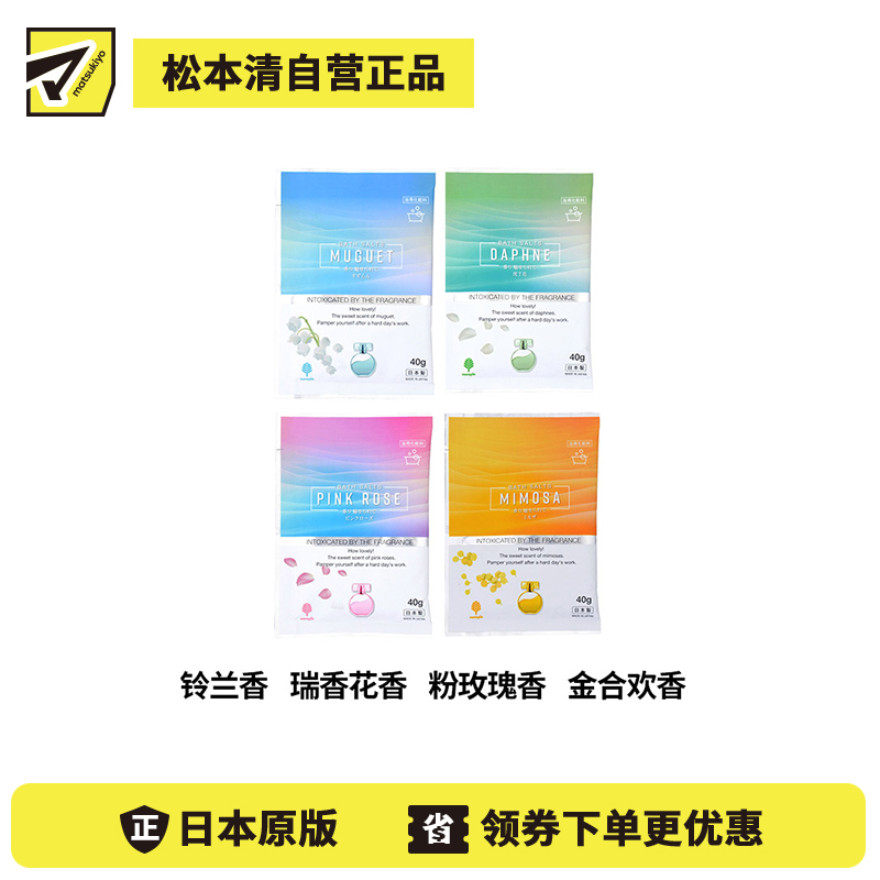 1号仓-小久保 香氛系列 植物萃取 细腻易溶 清香滋养 入浴剂 40g 氛围浴盐 舒缓修护 防止干燥紧绷