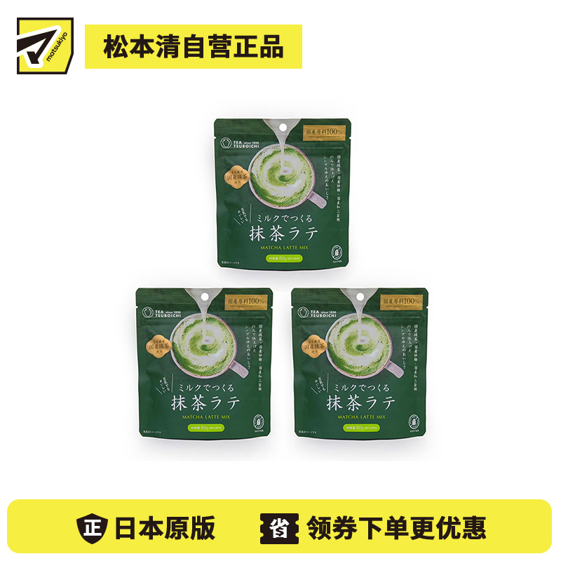 2号仓-壶市制茶本铺 严选宇治抹茶 搭配牛奶 抹茶拿铁粉 80g 3个装 冷热皆宜 配方纯净简单