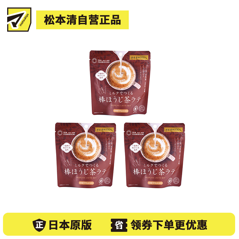 2号仓-壶市制茶本铺 茶匠严选 突出茶香 强火焙煎 焙茶拿铁粉 100g 3个装 冷热皆宜 配方纯净简单