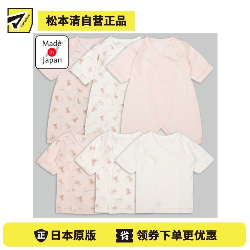 1号仓-阿卡将本铺 100%纯棉 安心柔软 系扣款 初生婴儿连身内衣 6件 小熊小兔图案 淡粉色款 新生儿衣服 婴儿打底内衣