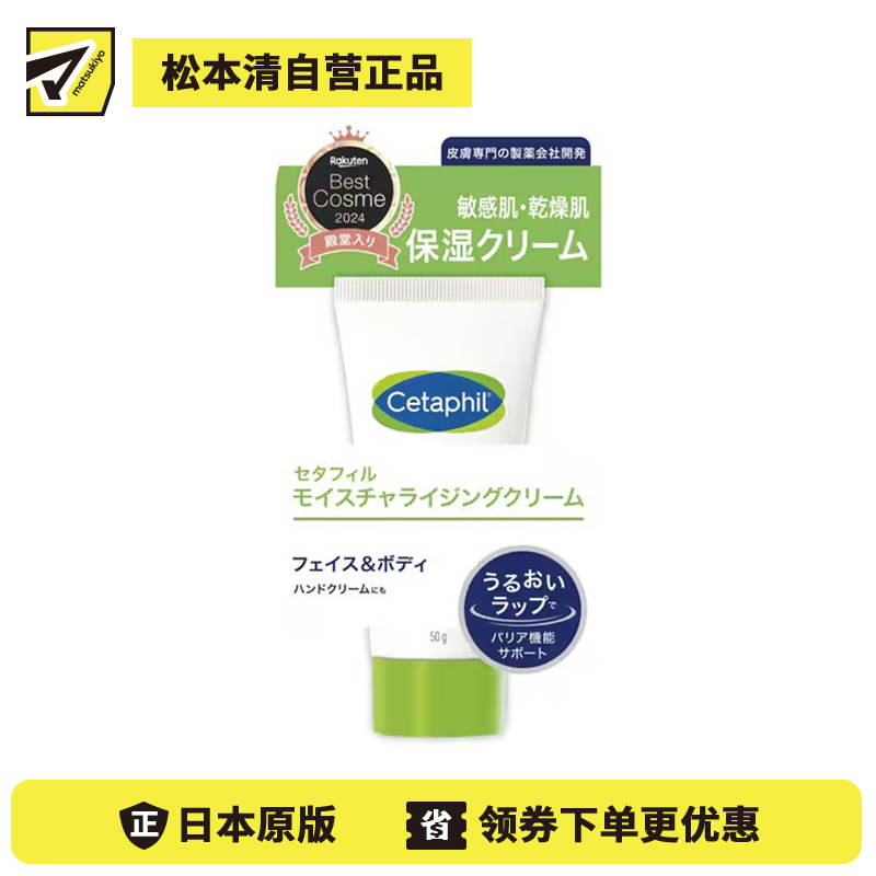1号仓-Cetaphil丝塔芙 含烟酰胺维E 温和修护 舒缓干燥 保湿乳霜 50g 面部身体两用 维持屏障功能 舒缓紧绷粗糙 低刺激配方