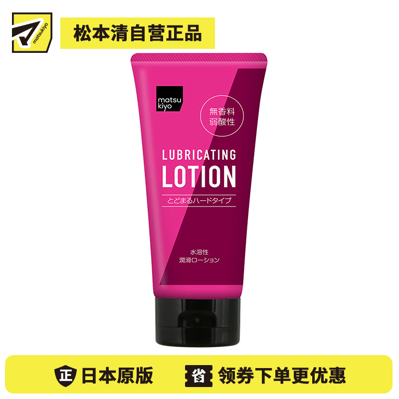 1号仓-松本清 matsukiyo 弱酸性水溶润滑啫喱无香型润滑液 200ml