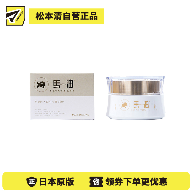 1号仓-Iris Pharma 高保湿配方 溶润修护 多效马油膏 40g 融化质地 亲肤易吸收  深层滋养