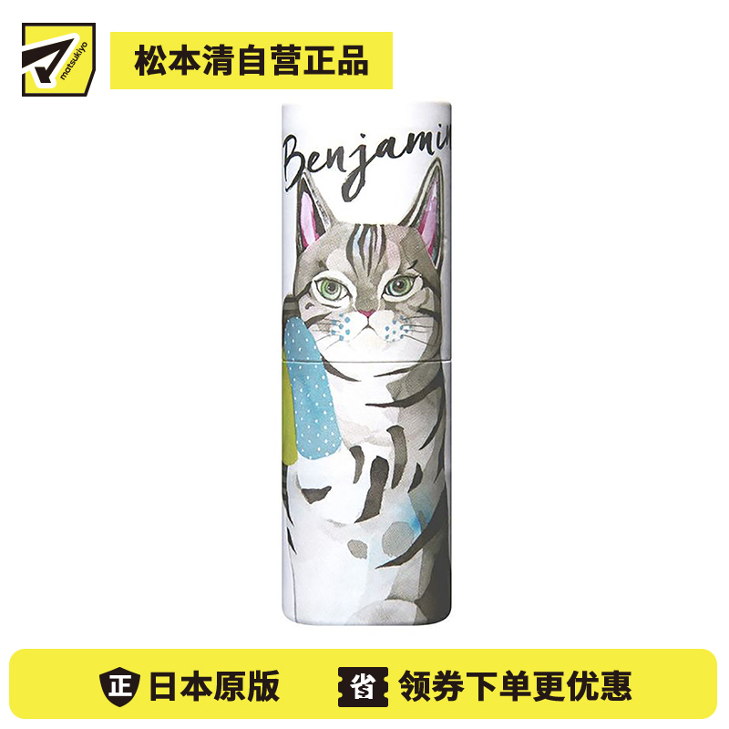 1号仓-FITS瓦西丽娅 轻巧便携持久淡香 本杰明猫咪固体香水棒 西洋梨茉莉花香 5g Vasilisa 萌宠动物造型香膏