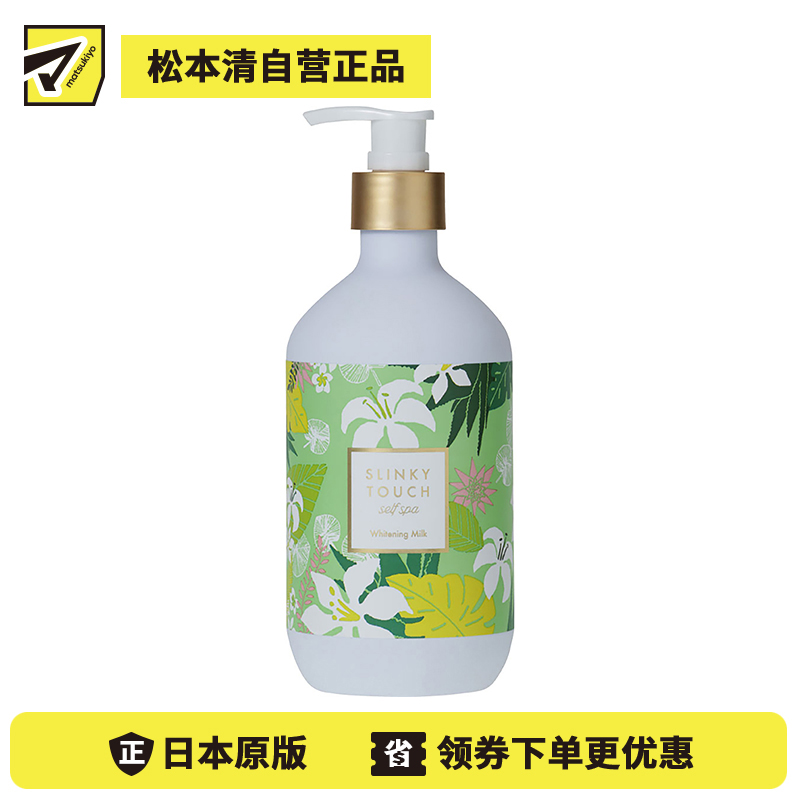 1号仓-Liberta白姬 保湿滋润四季全身可用 美白身体乳 白茶花香 480g Slinky touch 抑制黑色素生成