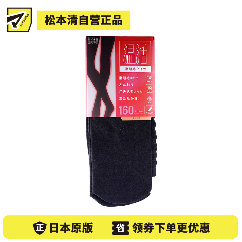 1号仓-温活本舗 薄绒内层 吸湿发热 防静电处理 保暖打底袜 1条 160D L码 黑色 CROSS PLUS 连裤袜 里起毛 保暖亲肤 含辣椒素