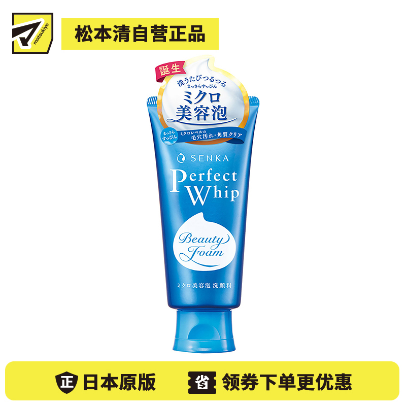 1号仓-finetoday珊珂 保湿清洁水润不紧绷 蚕丝泡沫保湿洗面奶 120g SENKA 水润洁面不易紧绷 专科