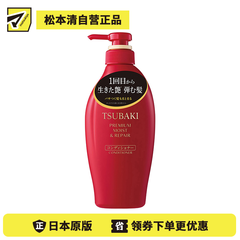 1号仓-finetoday丝蓓绮 深层锁水 沁润臻致滋润护发素 450ml TSUBAKI 山茶花精油修护发丝 柔顺秀发 顺滑光泽