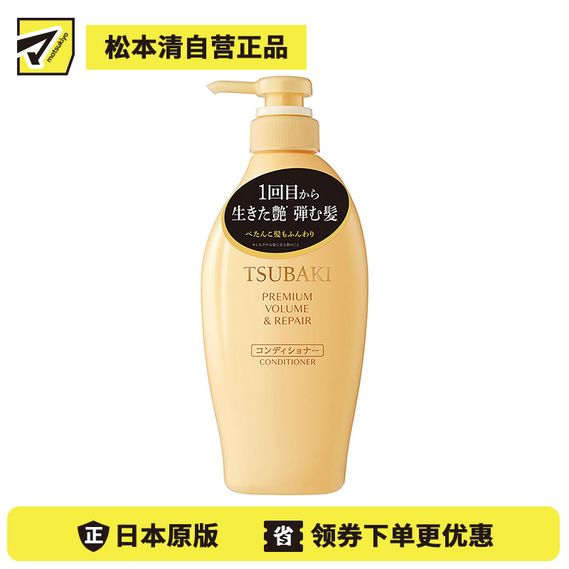 1号仓-finetoday丝蓓绮 丰盈锁水 沁润臻致滋润修护护发素 450ml TSUBAKI 丰盈秀发 赋活光泽 增厚蓬松弹力