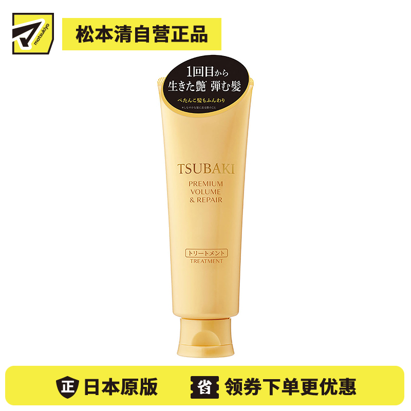 1号仓-finetoday丝蓓绮 丰盈锁水 沁润臻致滋润修护发膜 160g TSUBAKI 丰盈秀发 赋活光泽 增厚蓬松弹力