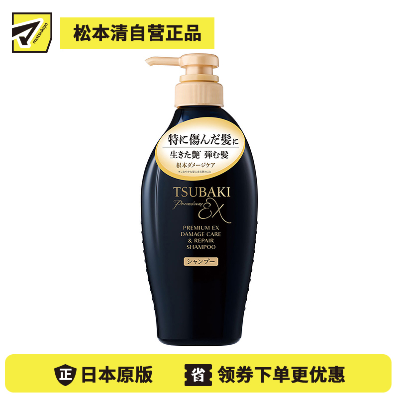 1号仓-finetoday丝蓓绮 深层修护 沁耀臻致奢护洗发水 450ml TSUBAKI 山茶花精油 修复受损发丝 光泽柔顺