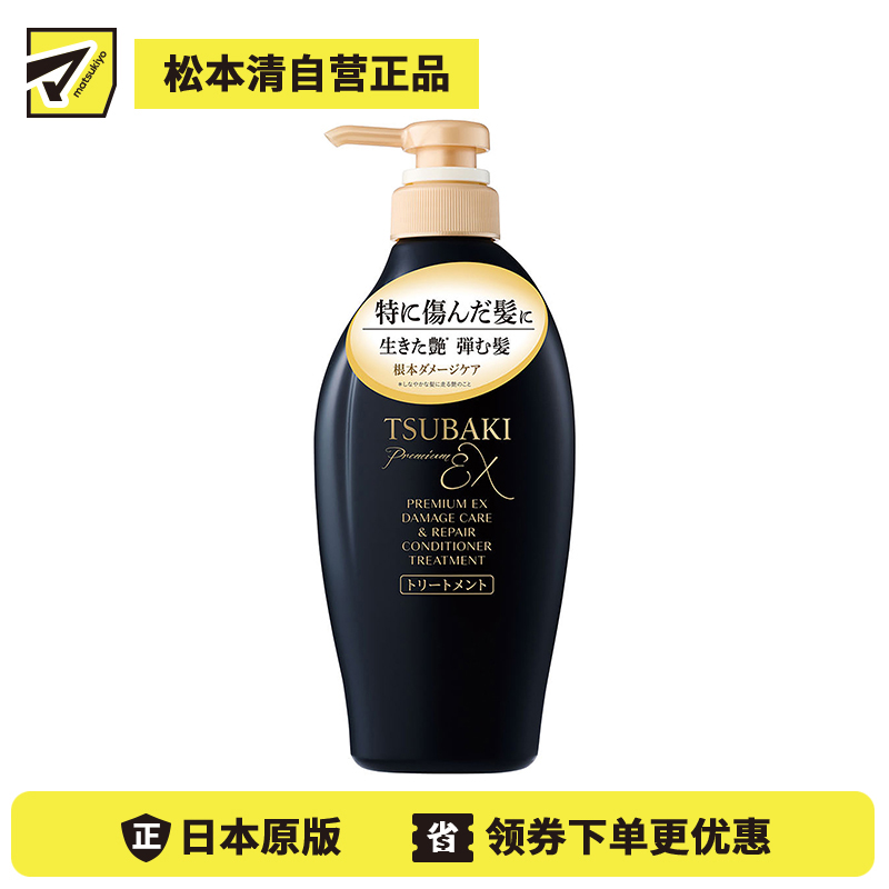 1号仓-finetoday丝蓓绮 深层修护 沁耀臻致奢护护发素450ml TSUBAKI 山茶花精油 修复受损发丝 光泽柔顺