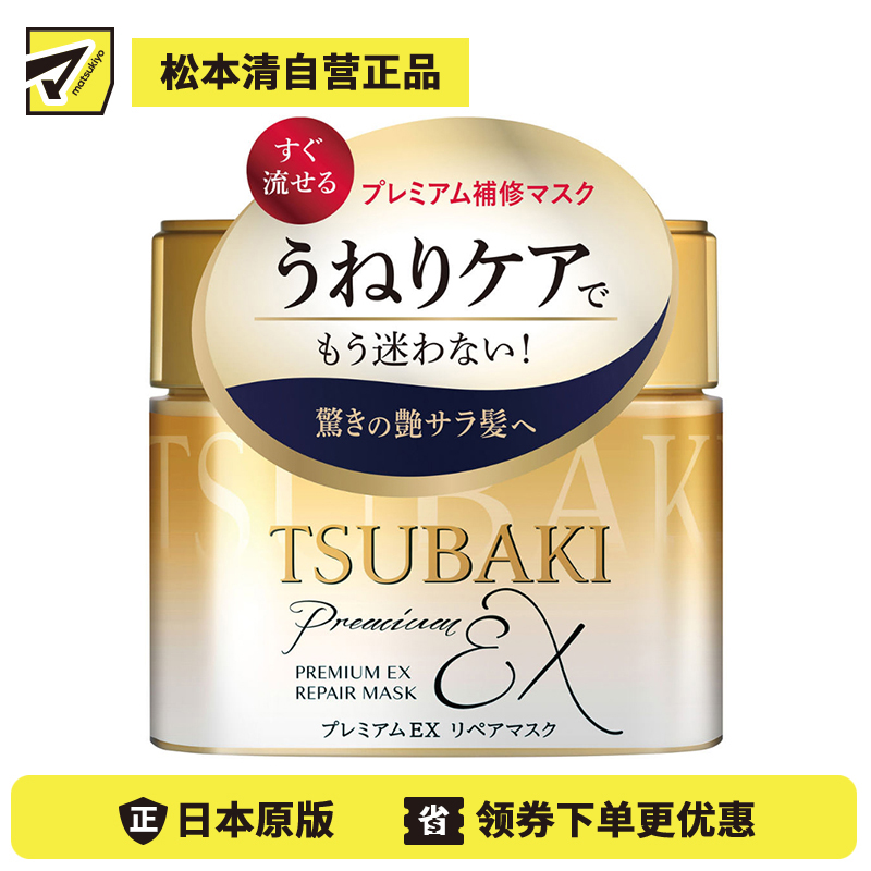 1号仓-finetoday丝蓓绮 深层滋养 金罐奢华发膜护发素 180g TSUBAKI 即时修复 头皮修护 顺滑光泽