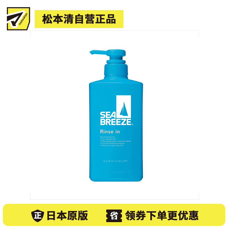 1号仓-finetoday海帆 洗护合一 清爽净澈 温和洁净 洗发水 柑橘清香 490ml SEABREEZE 清新香气 改善发丝干涩 洗净头皮发丝 头皮清爽