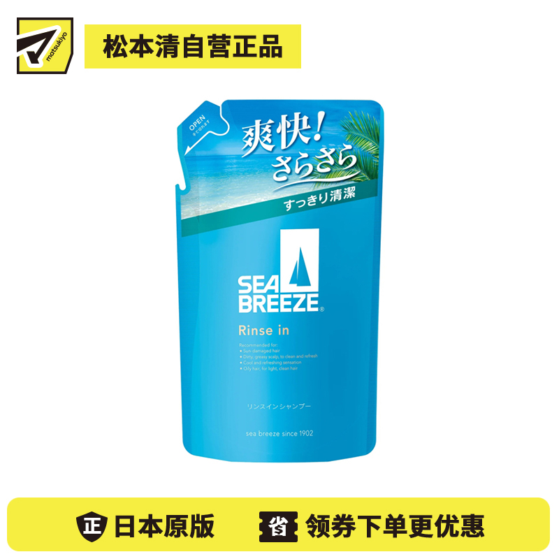 1号仓-finetoday海帆 洗护合一 清爽净澈 温和洁净 洗发水 柑橘清香 替换装 330ml SEABREEZE 补充装 清新香气 改善发丝干涩 洗净头皮发丝 头皮清爽