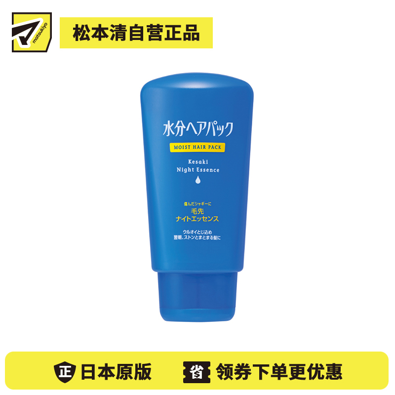 1号仓-finetoday 水分修护 夜间精华 改善毛躁干枯 免洗护发精华液 120g 柔顺滋润 氨基酸 免冲洗