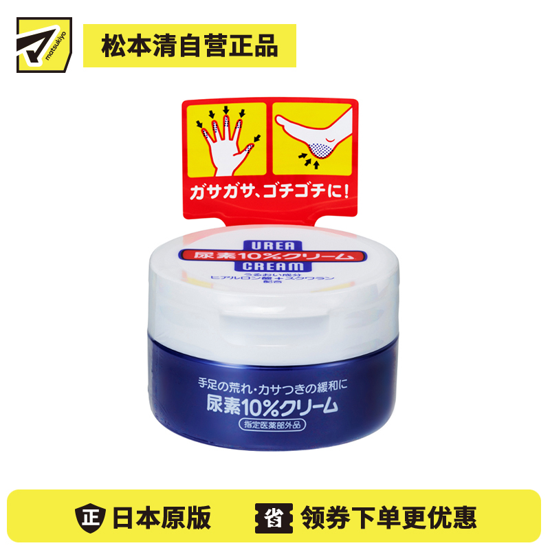 1号仓-finetoday 10%尿素护理 滋润保湿 护手霜 100g  改善干裂粗糙干燥 透明质酸 角鲨烷 