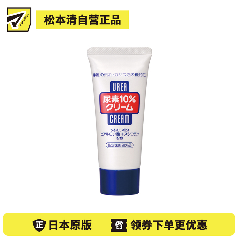 1号仓-finetoday 10%尿素护理 滋润保湿 护手霜 60g 改善干裂粗糙干燥 透明质酸 角鲨烷