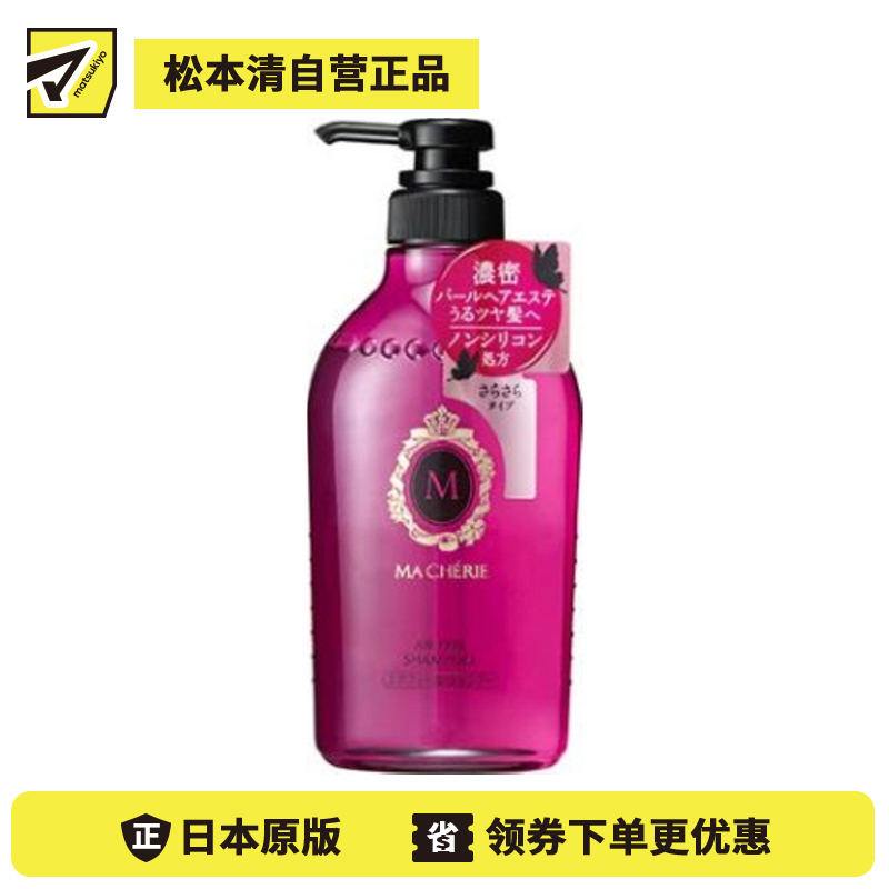 1号仓-finetoday玛馨妮  轻盈蓬松 适度修护 柔顺不打结 无硅洗发露 花果香 450ml MACHERIE 不粘腻 空气感发型 珍珠蜂蜜 透明质酸钠