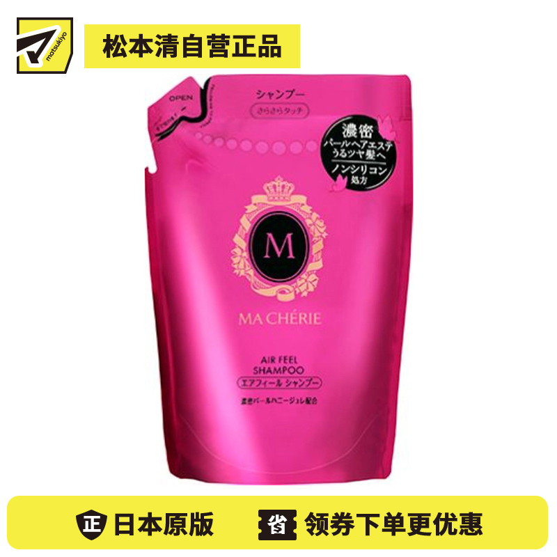 1号仓-finetoday玛馨妮  温和洁净 轻盈修护 清爽柔顺 无硅洗发露 花果香 替换装 380ml MACHERIE 补充装 空气感发型 珍珠蜂蜜 透明质酸钠