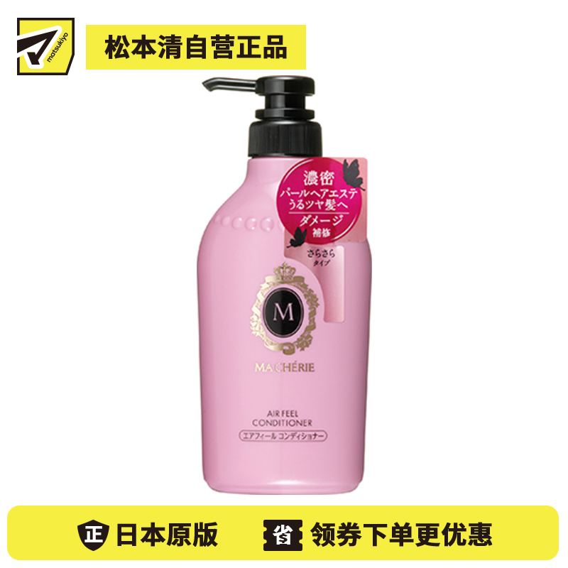 1号仓-finetoday玛馨妮  轻盈蓬松 适度修护 柔顺不打结 护发素 花果香 450ml MACHERIE 清爽不黏腻 珍珠蜂蜜 抗烟味