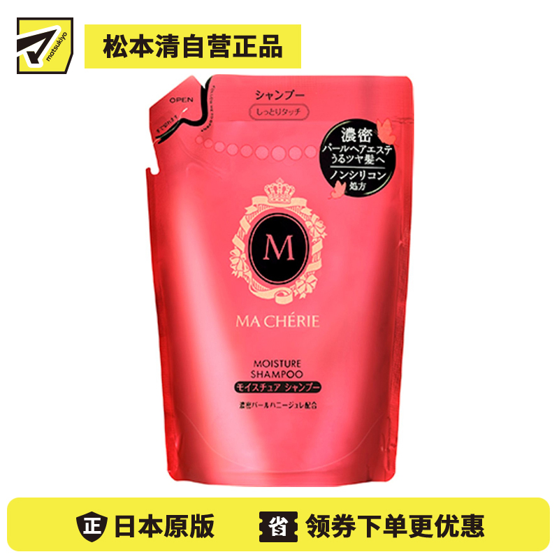 1号仓-finetoday玛馨妮  深入滋养 修护受损发芯 温和洁净 无硅洗发水 替换装 380ml MACHERIE 补充装 花果香 清爽不厚重 珍珠蜂蜜 