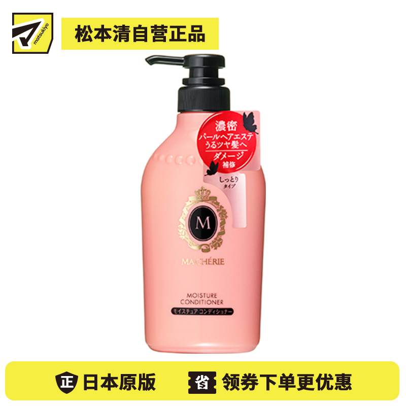1号仓-finetoday玛馨妮  深入滋养 滋润修护 改善干枯毛躁 护发素 450ml 花果香 MACHERIE 自然贴服 滑顺易梳 透明质酸钠 珍珠蜂蜜