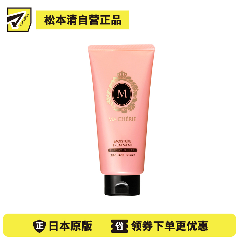 1号仓-finetoday玛馨妮  抚平干枯毛躁 滋养修护 发膜180g MACHERIE 柔顺光泽 珍珠蛋白 透明质酸钠 珍珠蜂蜜修护