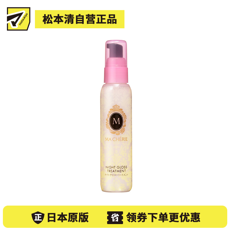 1号仓-finetoday玛馨妮 夜间修护 修复毛鳞片 柔顺亮泽 精华护发素 花果香 80ml MACHERIE 修护干枯受损发丝 夜间专用 抗烟味 珍珠蜂蜜 