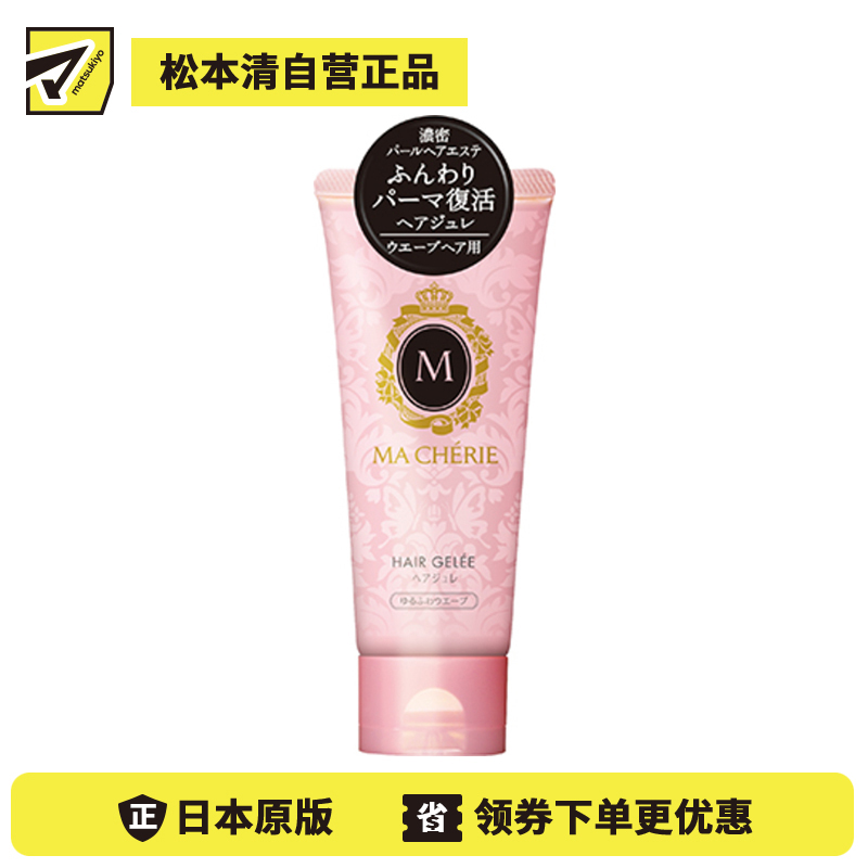 1号仓-finetoday玛馨妮 抵御热源损伤 自然光泽 卷发造型啫喱 100g 柔软塑型款 MACHERIE 提升发质柔顺度 立体感 自然卷发造型