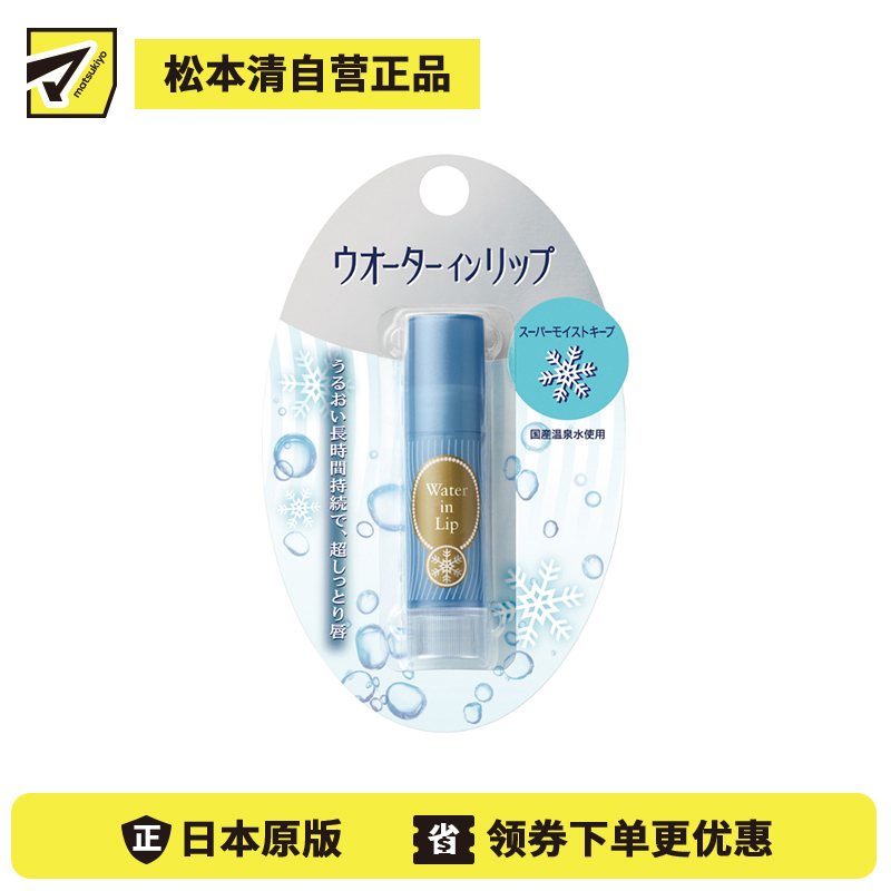 1号仓-finetoday 高保湿锁水  温泉水配方 舒缓呵护 防晒护唇膏 SPF12 PA+ 3.5g  温和亲肤 干裂唇肌