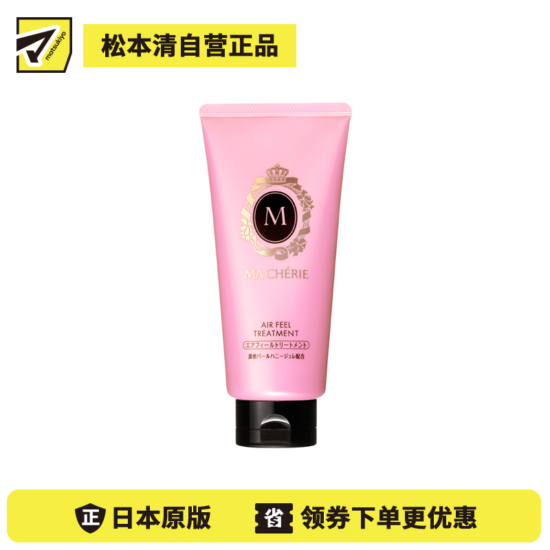 1号仓-finetoday玛馨妮 修护干枯断裂 轻盈蓬松感 柔顺亮泽 护发精华乳 花果香 180g MACHERIE 珍珠蜂蜜 顺滑不打结 抗烟味