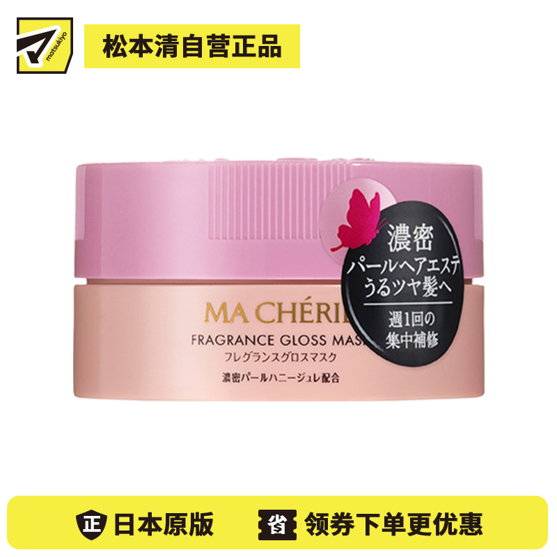 1号仓-finetoday玛馨妮 易梳理不打结 光泽修护 果冻发膜 花果香 180g MACHERIE 透明质酸钠 改善干枯分叉 深层滋养修护 珍珠蜂蜜