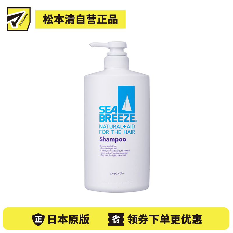 1号仓-finetoday海帆 去除汗渍油垢 减少打结 清爽头皮 洗发水 600ml SEABREEZE 保护头皮屏障 氨基酸 薄荷醇