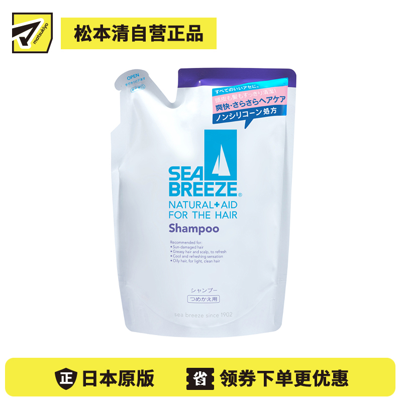 1号仓-finetoday海帆 去除汗渍油垢 减少打结 清爽头皮 洗发水 替换装 400ml SEABREEZE 保护头皮屏障 氨基酸 薄荷醇