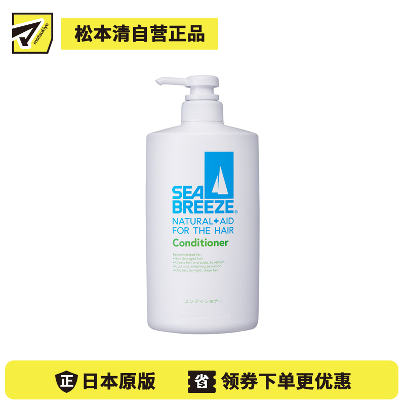 1号仓-finetoday海帆 呵护发丝 减少干涩 清爽柔顺 护发素 600ml SEABREEZE 薄荷醇 洁净清爽