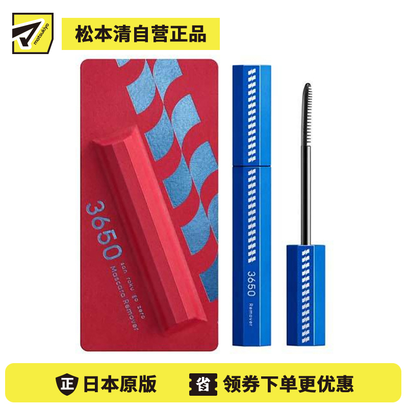 1号仓-3650 温和卸妆护眼睑 睫毛膏卸妆液 5.8g 可卸除防水睫毛膏 啫喱质地 不含香料低刺激