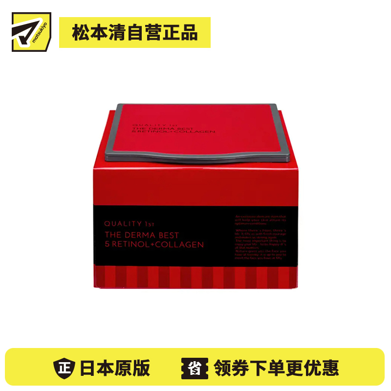 1号仓-QUALITY FIRST 改善干燥松弛 保湿弹润 视黄醇+胶原蛋白 晚安面膜 20片 THE DERMA 温和无添加 时短护理 集中调理