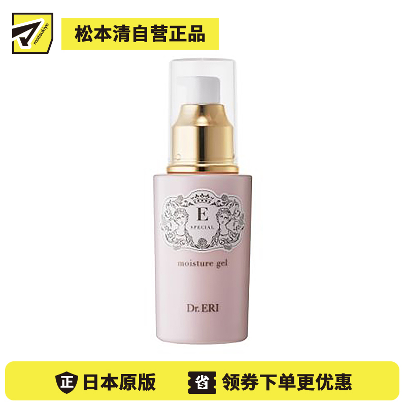 1号仓-Dr.ERI E SPECIAL 衣理医生 美容液+乳液合一 深层润养 水润保湿 滋润凝露 100ml 改善干燥 多效修护 温和配方 简化护肤