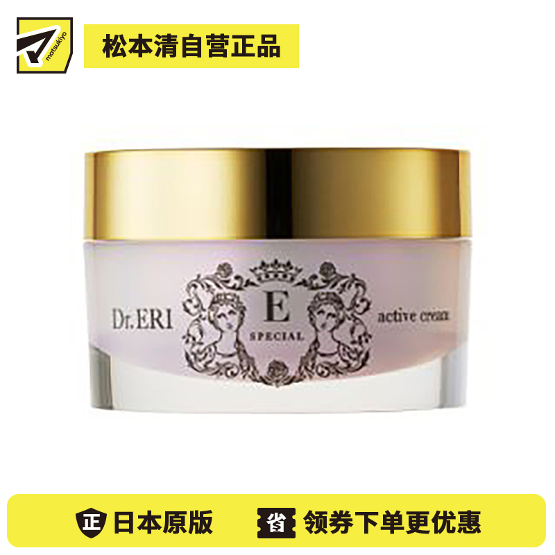 1号仓-Dr.ERI E SPECIAL 衣理医生 改善干燥 深层润养 水润保湿 面霜 30g 温和配方 含维C衍生物 滋养修护